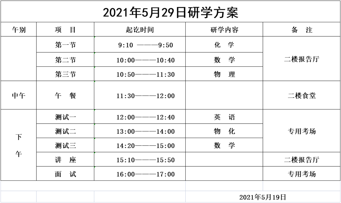 研学之旅.jpg